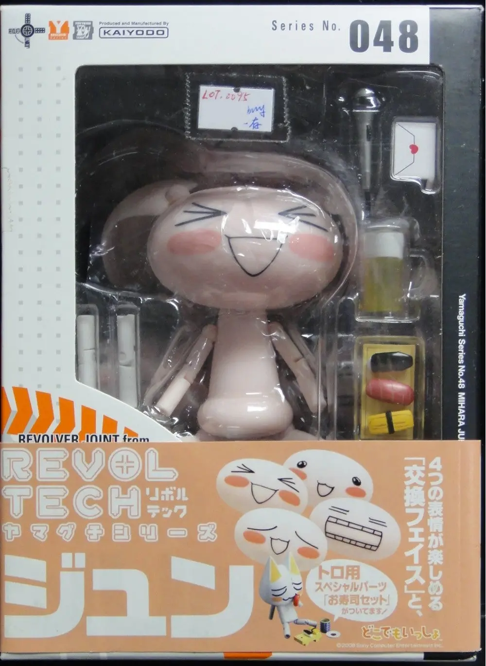 海洋堂 第2世代 山口轉輪 隨身玩伴 三原純 Kaiyodo Revoltech Yamaguchi Series 048 Mihara Jun From Scei Doko Demo Issyo (Buy-01184-Spk) 1