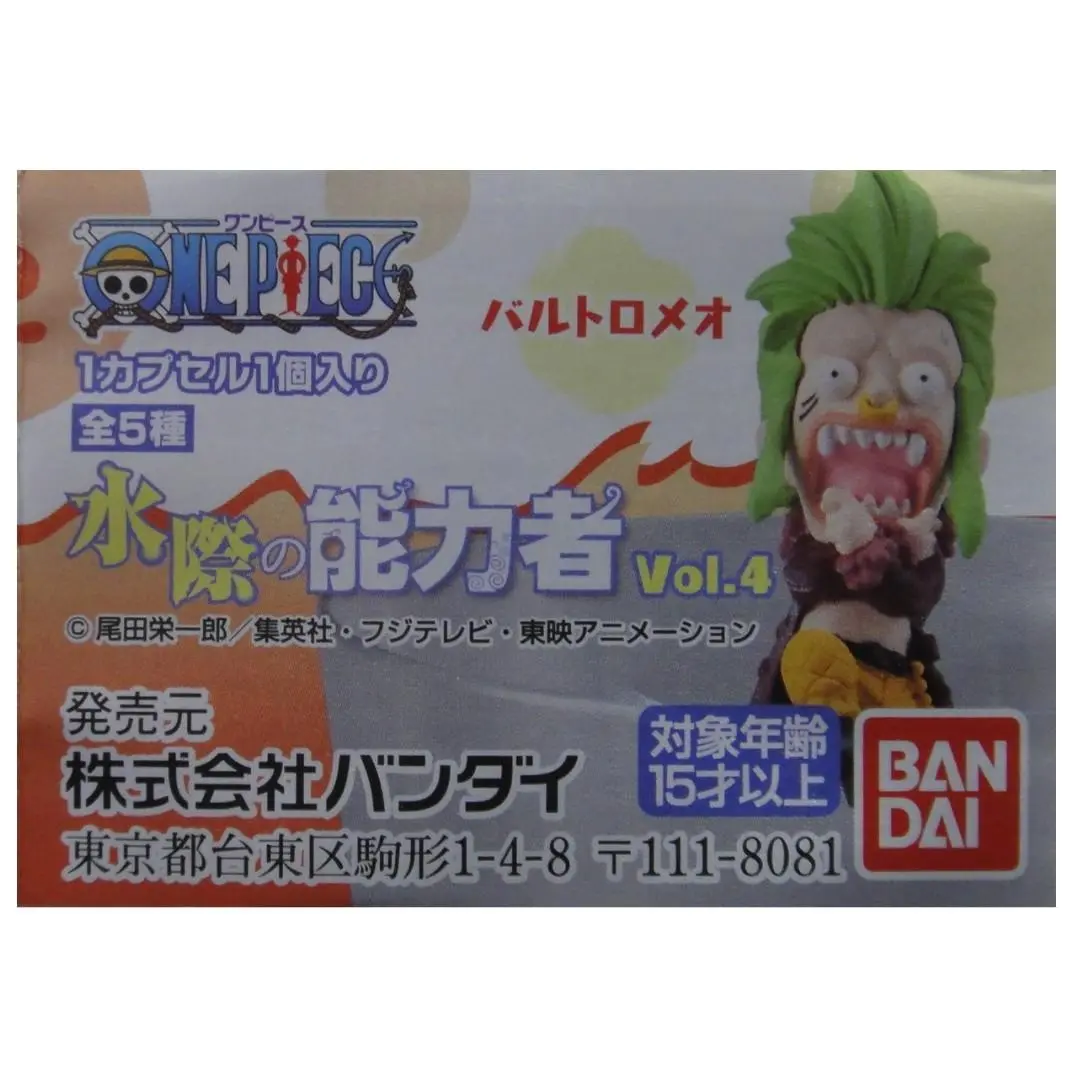 Bandai 海賊王 水際之能力者 One Piece 4 全5種 扭蛋 2373202 (Epc-1262-30) L 1