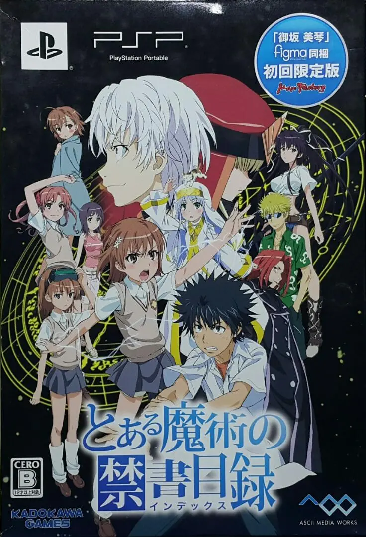 Max Factory 66210 魔法禁書目錄 初回限定版 遊戲 連 御坂美琴 人偶套裝ascii Kadokawa Games Sony Psp Figma A Certain Magical Index First Limit Edition Misaka Mikoto Figure With Umd Set (Buy-Mc) 1