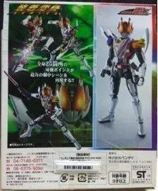 Bandai Series Ge-40 Den-O Climax Form 裝著變身 幪面超人 電王 巔峰形態 B Shop 限定 (Buy 55483) 2