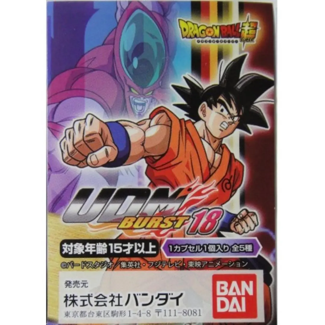 Bandai 龍珠 超 爆裂 吊飾 Dragon Ball Super Udm Burst 18 全5種 扭蛋 2337007 (Epc-969-20) 1