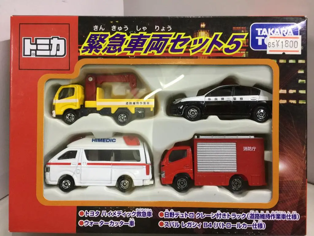 Takara Tomy Tomica 緊急車輛套裝 (48652) (C895-64-110N) 1