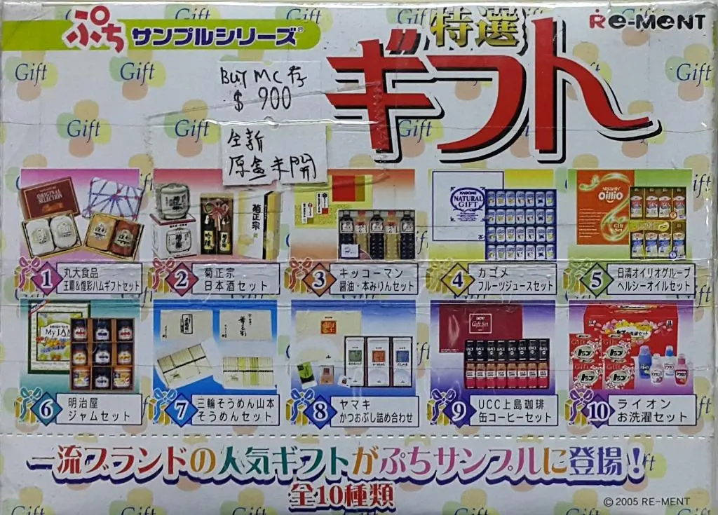Re-Ment Petit Sample Series Special Gifts 小樣本系列 特選禮物 盒蛋 (Buy-50101-Mc 店) 2