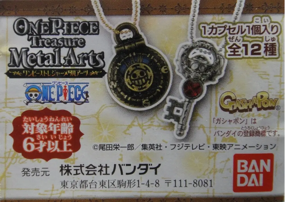 Bandai 海賊王 One Piece Treasure Metal Arts 全12種 扭蛋 2239233 (Epc-102-58) 1138069434 1