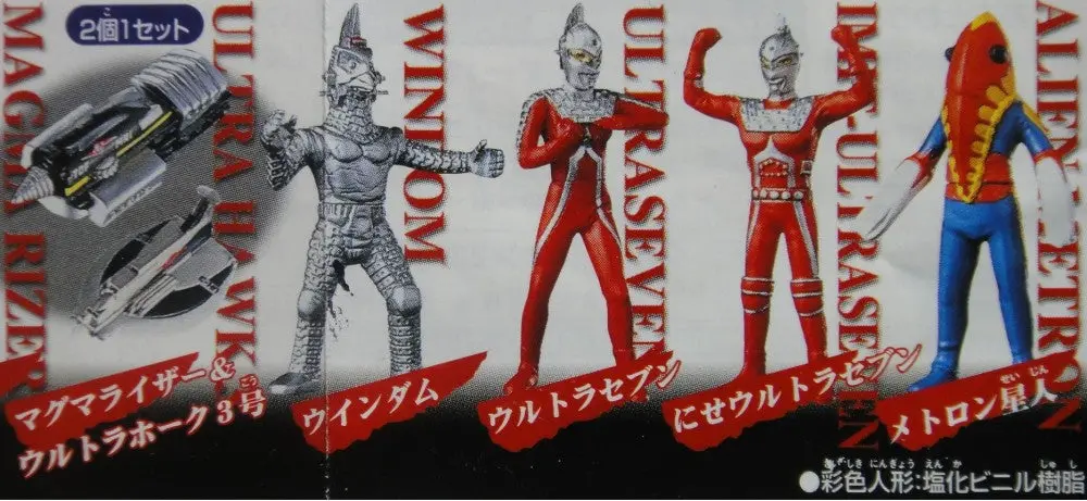 Bandai 超人 七星俠 佐菲 Ultraman Best Selection Part 2 Ultra Seven Zoffy Gashapon 全12種 扭蛋 76360-倉 B31760054 2