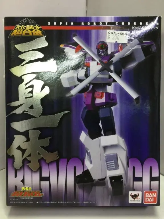 Bandai Super Robot Chogokin Bigvolfogg 勇者王 三身一体 (66572) (C272-1024) 1