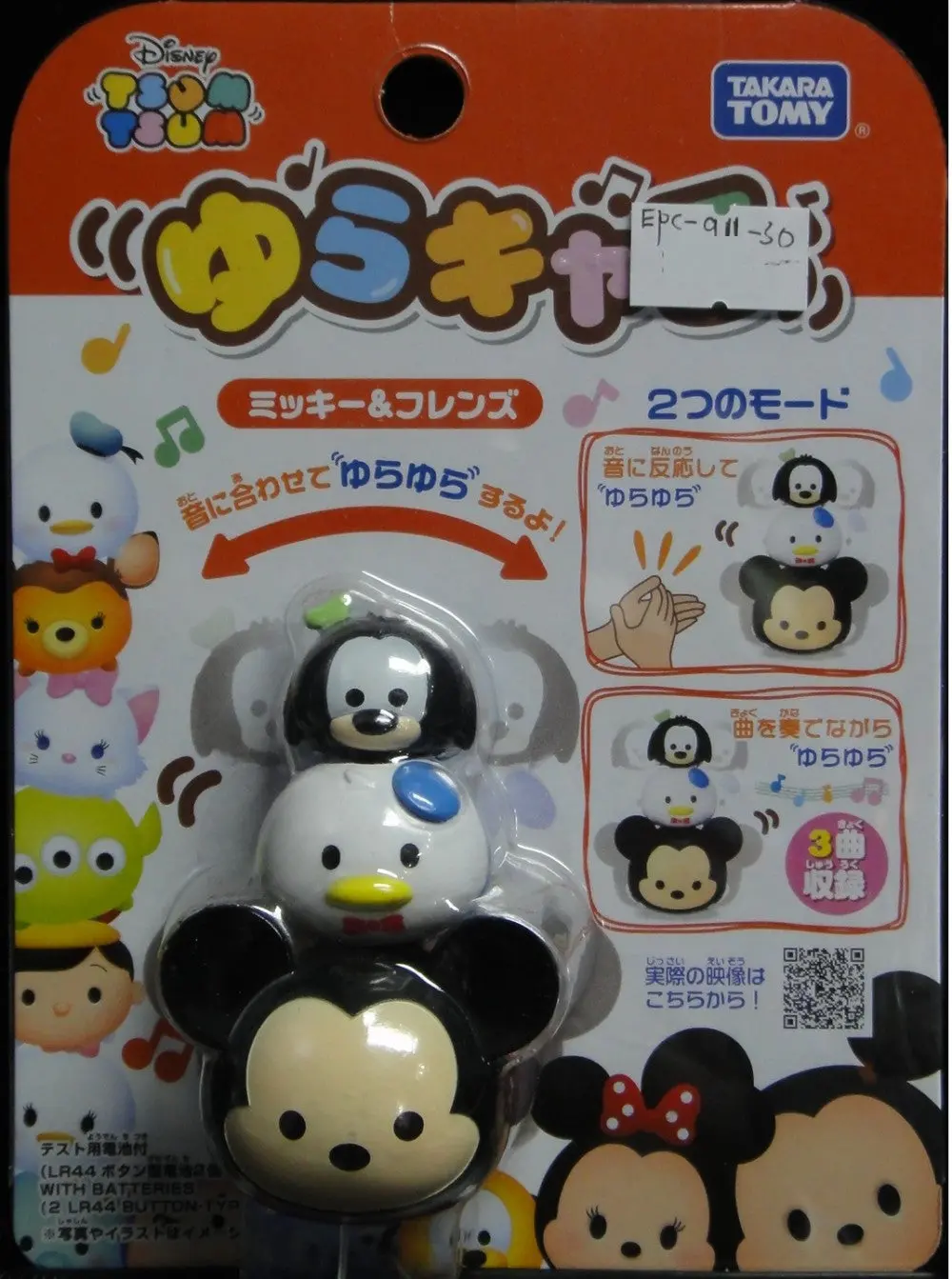 Takara Tomy 迪士尼 聲控音樂搖擺 米奇家族 米奇老鼠 唐老鴨 高飛狗 Disney Tsum Tsum Yura-Chara Mickey &Amp; Friends Mickey Mouse Donald Duck Goofy Voice Control Music Swing 85684 (Epc-911-30) 1