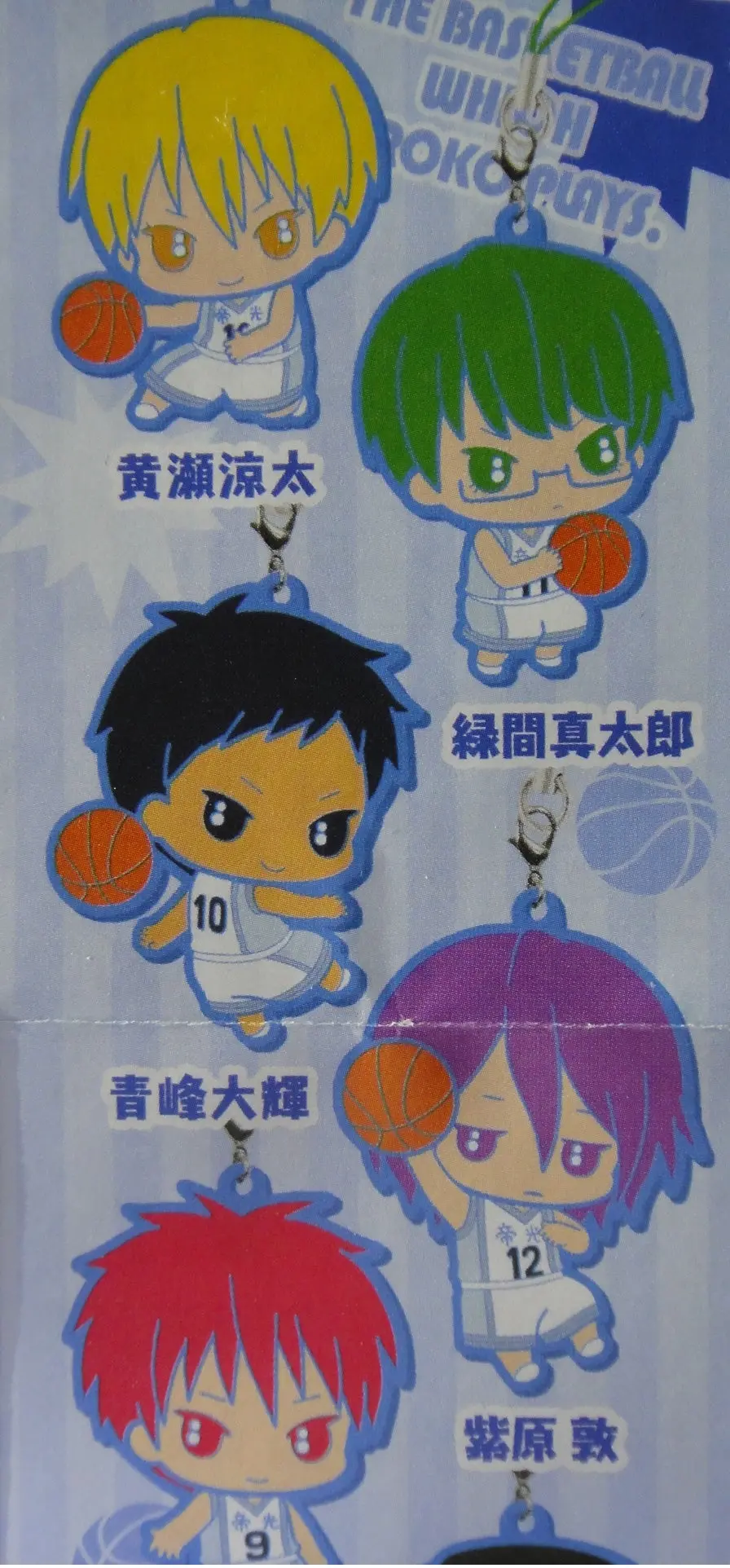 Bandai 黑子的籃球 Basketball Which Kuroko Plays Capsule Rubber Mascot Ex Gashapon 全9種 扭蛋 23164141 (Epc-790-54) 2