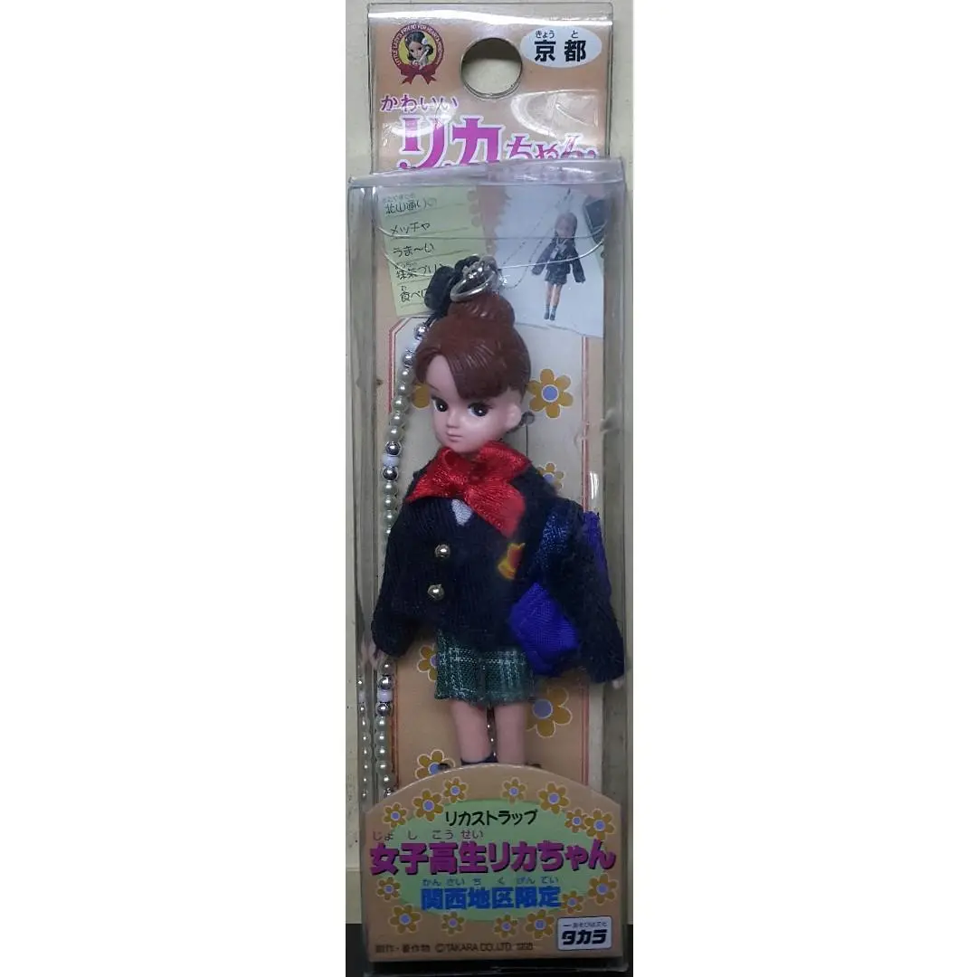 ***Hold***Takara Tiny Licca Strap High School Girl Kansai Area Limited Kyoto 麗佳 女子高生 關西地區限定 京都系 吊飾 (Buy-16290-Cw) 1