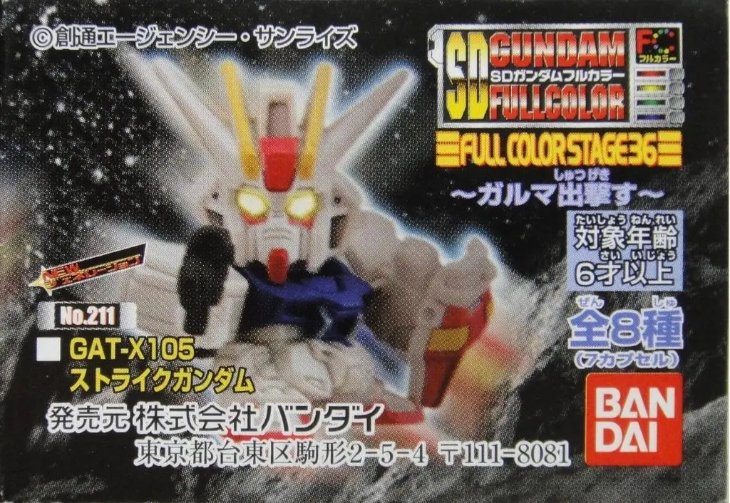 Bandai 高達 Sd Gundam Full Color Stage 36 全8種 扭蛋 (A2-112841-店/Sa) B31623288 1
