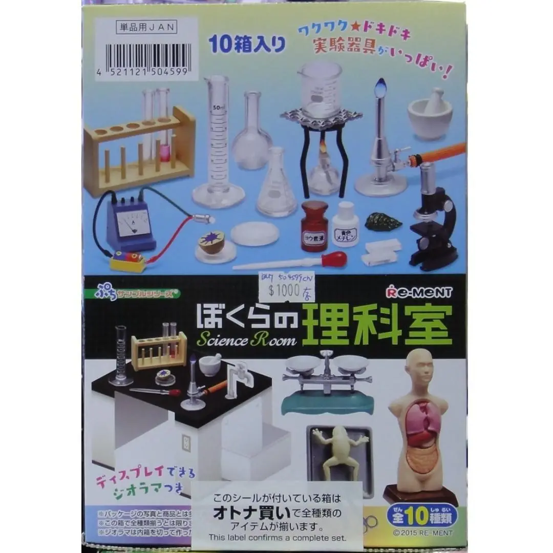Re-Ment 50459 迷你樣本系列 我們的理科實驗室 盒蛋套裝 Petit Sample Series Our Science Room Set (Buy-Cw-倉) 存 1