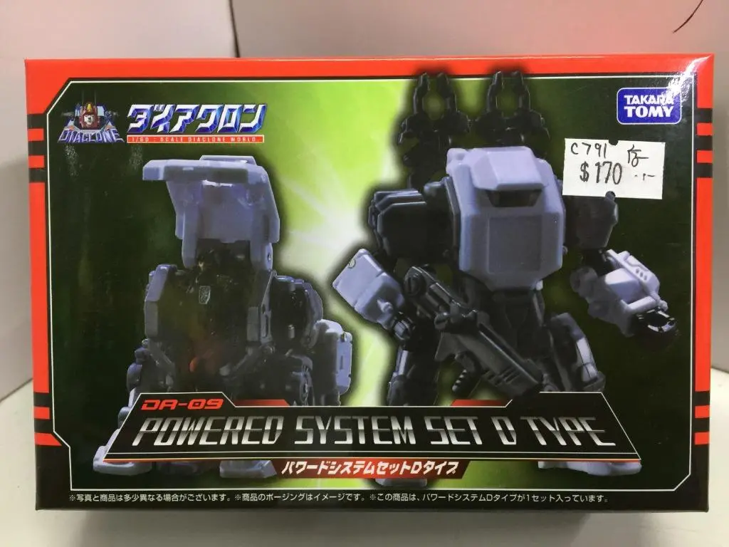 Takara Tomy 1/60 Dr-09 Powered System Set D Type (96447) (C791存) 1