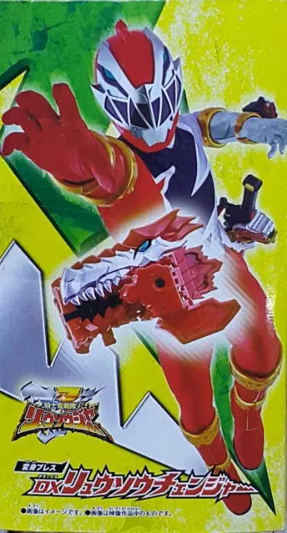 Bandai 31557 騎士龍戰隊龍裝者 龍裝魂 Dx 龍裝變身器 龍魂變身器 Kishiryu Sentai Ryusoulger Dx Ryusoul Changer (Epc-1965-60 存 / Epc-2053-60 存) 2