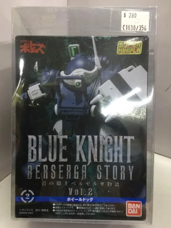 Bandai Blue Knight Berserga Story Vol.2 (42450) (C1030-356) 1