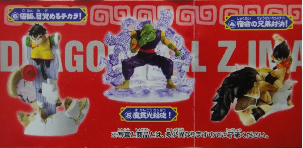 Bandai 龍珠 Dragon Ball Z Imagination Figure Part 8 Gashapon 全6種 扭蛋 (Pa#0-141221-店) 1123943927 2