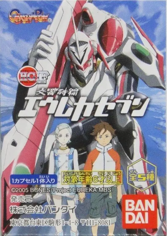 Bandai Hg 交響詩編 Psalms Of Planets Eureka Seven 全5種 扭蛋 (A2-132048-店) B29714104 1