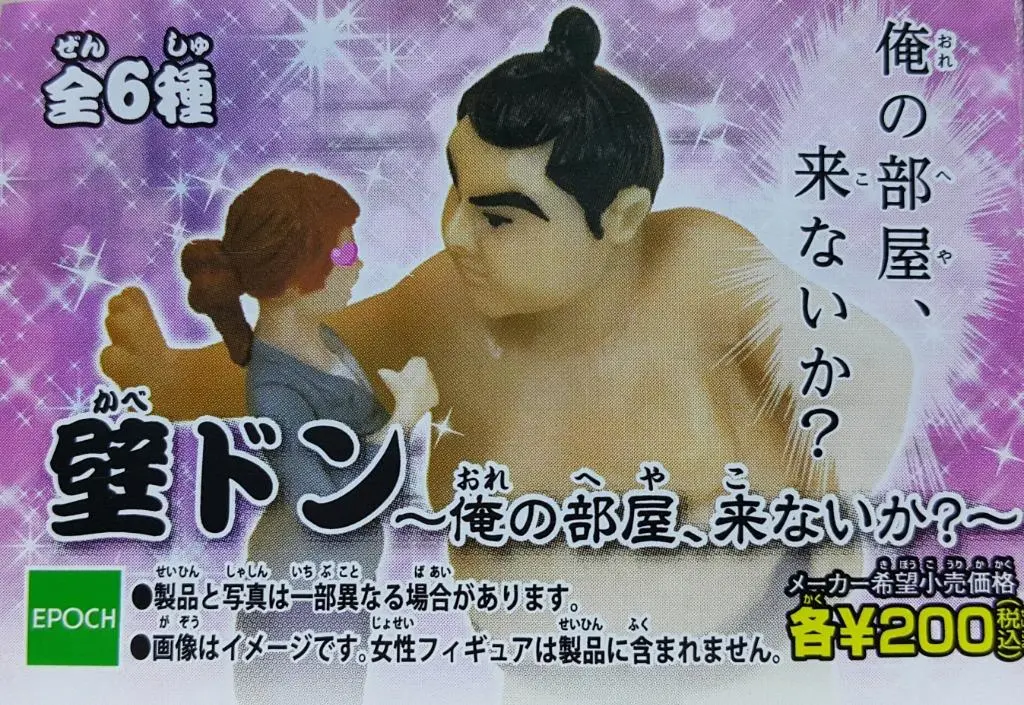 Epoch 60187 ~ 壁咚 ~你會來我房間嗎?~ Kabe Don ~Will You Come To My Room?(Buy-Cw) 存 1
