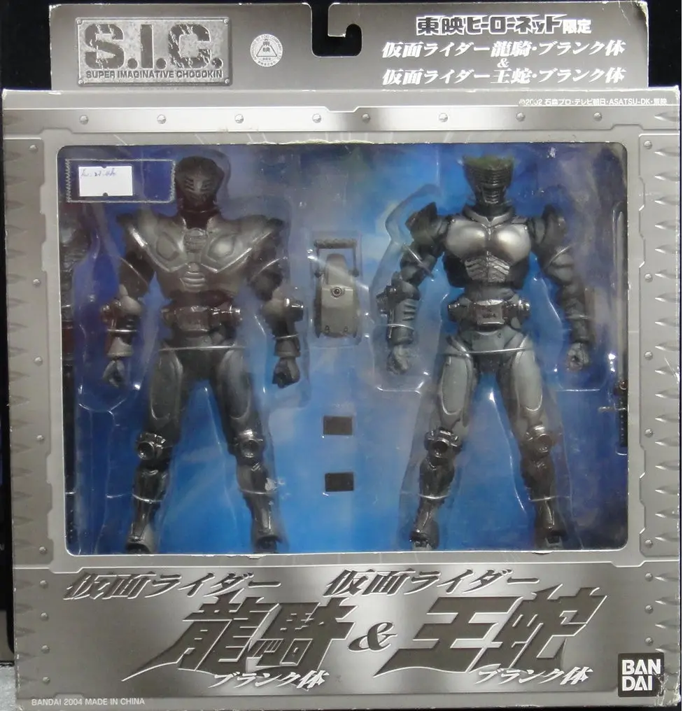 Bandai 幪面超人 龍騎 王蛇 東映限定 Sic Kamen Rider Ryuki Toei Limited (Ful-27-480) 1