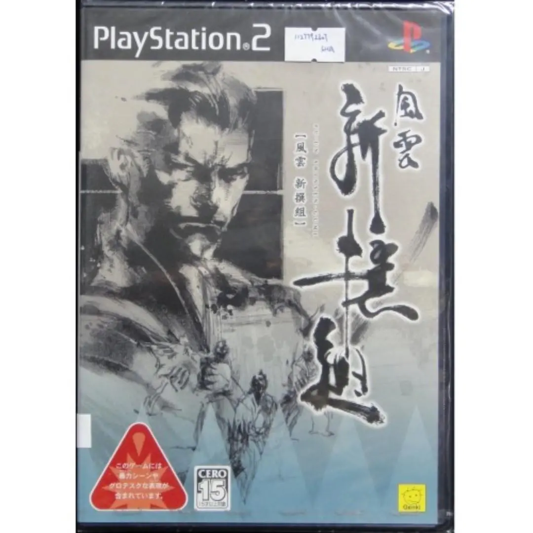 Sony 新撰組 日版 Scei Playstation Ps2 Genki Fu-Un Shinsen-Gumi Slpm65494 (Sha-40011) 1