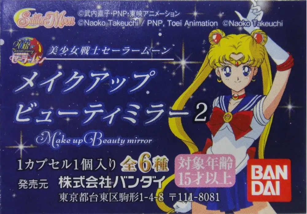 Bandai 美少女戰士 Sailor Moon Make Up Beauty Mirror 2 全6種 扭蛋 2340379 (Epc-934-36) 1