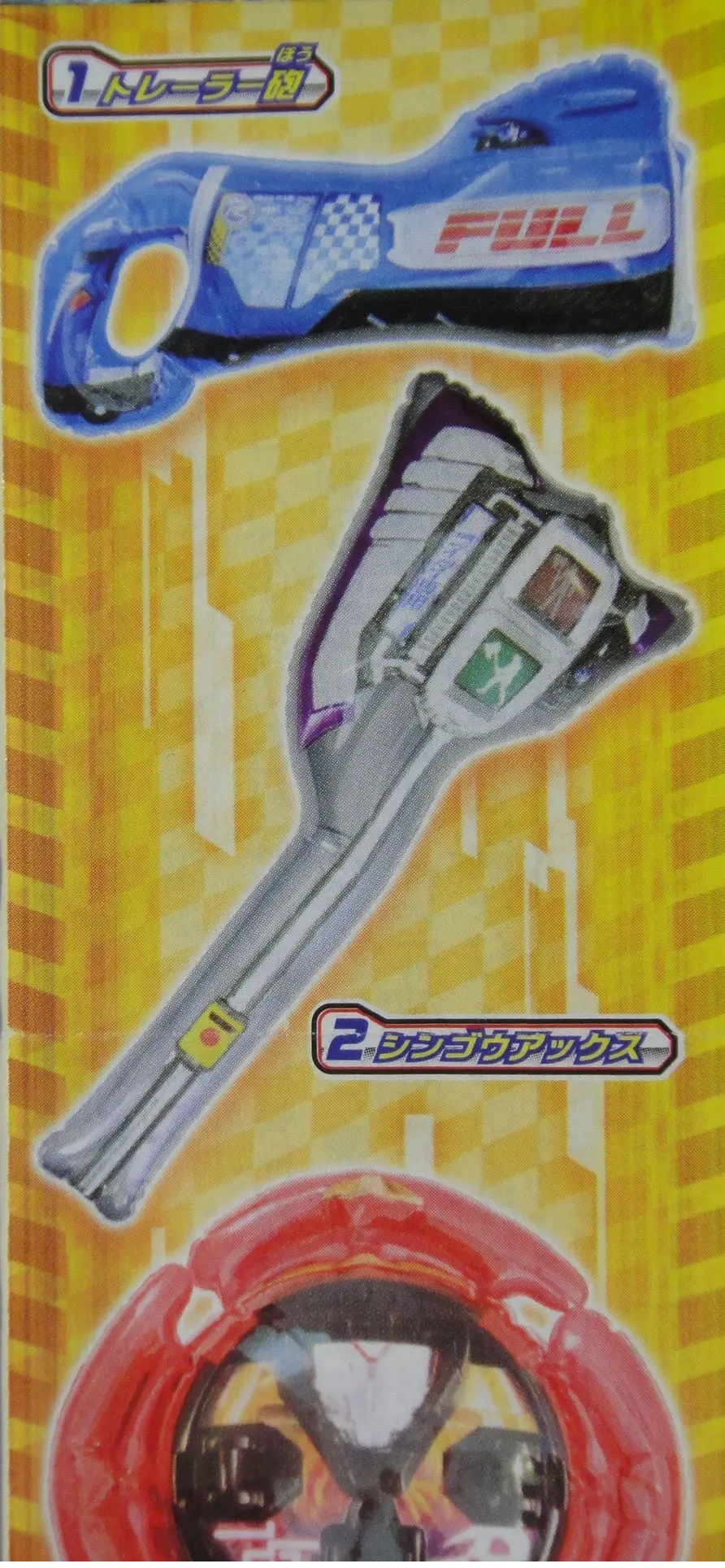 Bandai 幪面超人 Kamen Rider Drive Big Size Narikiri Weapon 3 Gashapon 全4種 扭蛋 2307580 (Epc-533-24) 1140532576 2