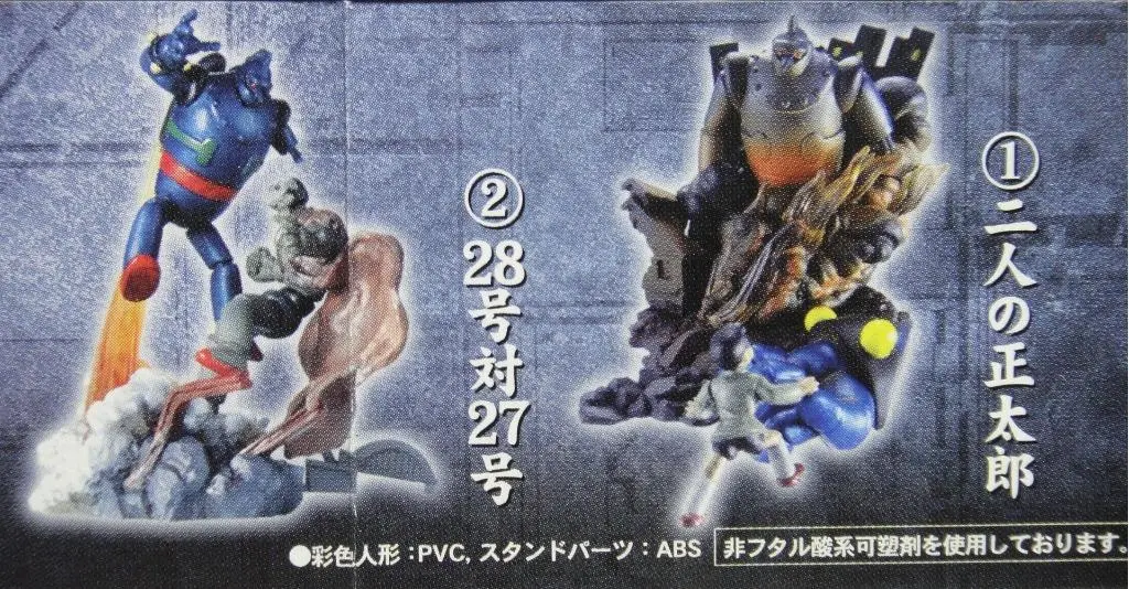 Bandai Hg 鐵人28 景品 Tetsujin 28 Imagination Gashapon 全4種 扭蛋 (A2-126437) 存 1119067824 2