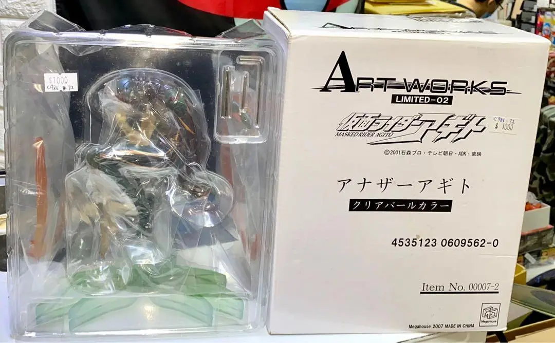C986-72 Megahouse Art Works Limited-02 Masked Rider Agito 幪面超人 亞極陀 1