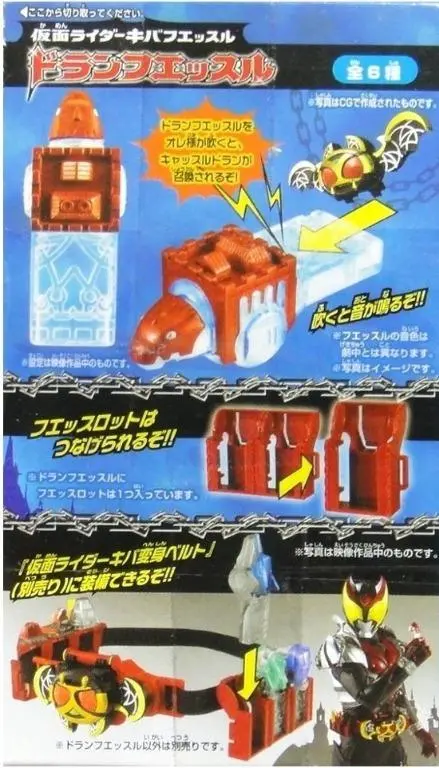 Bandai 52960 幪面超人月騎 紅色笛子 藍色笛 綠色笛 紫色笛子 金色笛子 盒蛋套裝 Kamen Rider Kiva Fuestle Set (Buy) 2