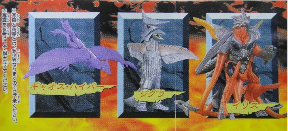 Bandai 卡美拉 邪神覺醒 Hg Gamera 3 Revenge Of Iris Gashapon 全6種 扭蛋 (A2-71475 店) 2