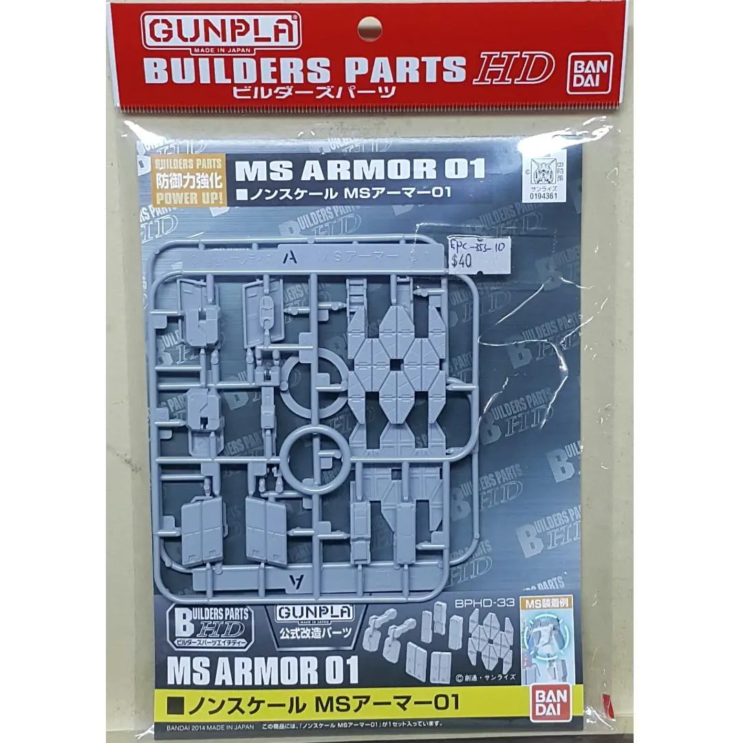 Bandai Gunpla Bphd-33 Builders Parts Hd 防禦力強化 Power Up Non Scale Ms Armor 01 94361 (Epc-353-10) 1