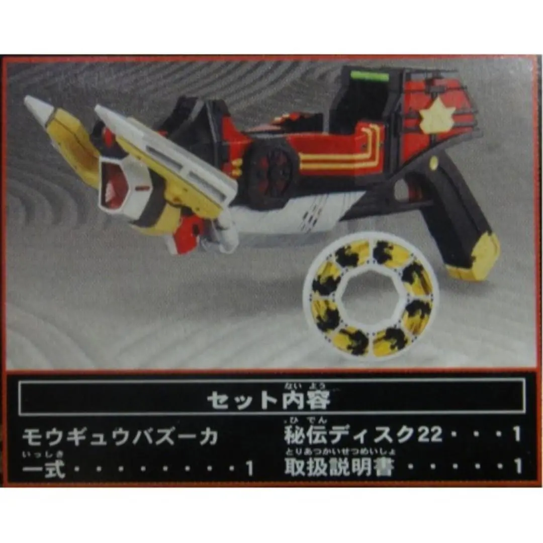 Bandai 55129 侍戰隊真劍者 猛牛火箭炮 Shinken Red Moujyu Bazooka (Buy-Spk) 2
