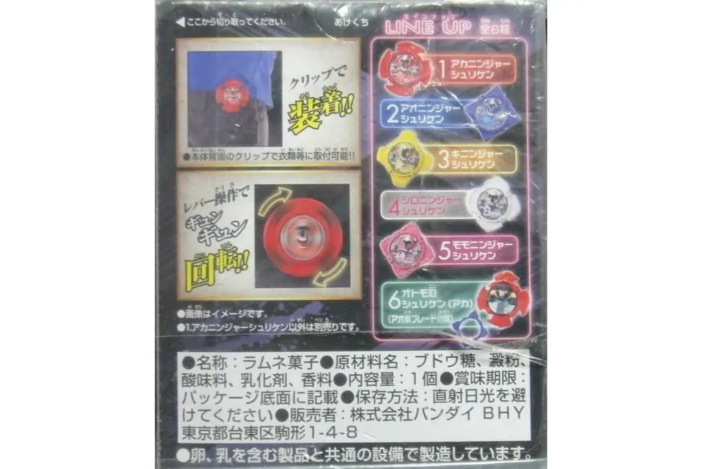 Bandai 95171 手裏劍戰隊忍忍者 裝著回轉系列 忍手裡劍 第一彈 赤忍者 藍忍者 黃忍者 白忍者 粉紅忍者 赤御伴忍 盒蛋 (Epc-520-54S) L 2