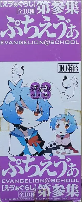 Bandai 50954 新世紀 Eva 福音戰士 盒蛋套裝 @ School Eva Petit Eva-Gurashi 03 Set (Buy-Mc) L 1