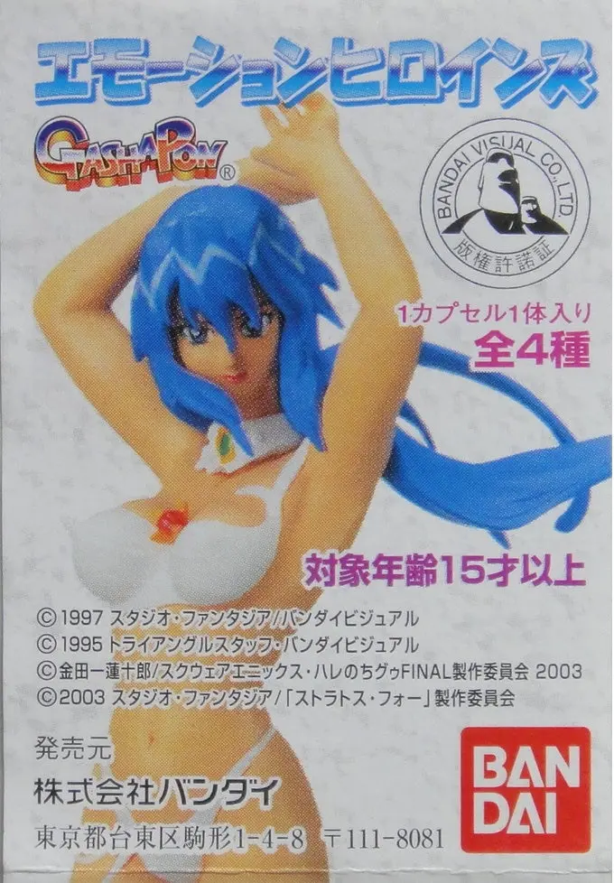 Bandai Emotion Heroines Gals Figure Gashapon 全4種 扭蛋 (A2-125621) 1138643231 1
