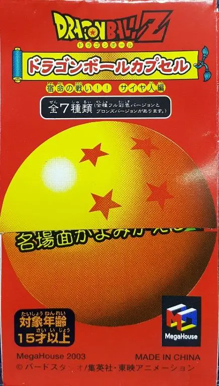 Megahouse 龍珠二世 龍珠大蛋 宿命之戰 撒亞人編 孫悟空 立巴 比達 孫悟飯 笛子魔童 比達大猿 套裝 Dragon Ball Z Dragon Ball Capsule Battle Of Fate Chapter Saiyan Son Goku Bubbles Nappa Vegeta Son Gohan Piccolo Great Monkey Vegeta Set (Buy-Mc) L 1