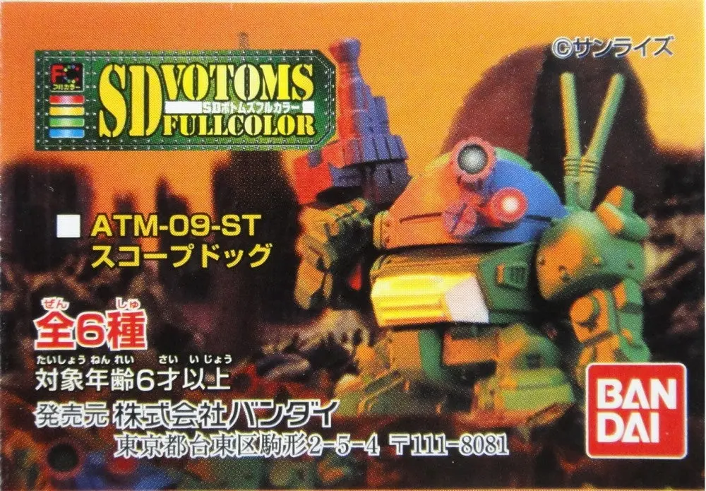 Bandai 裝甲騎兵 Sd Armored Trooper Votoms Full Color Gashapon 全6種 扭蛋 (A2-100860 店) 1138157211 1