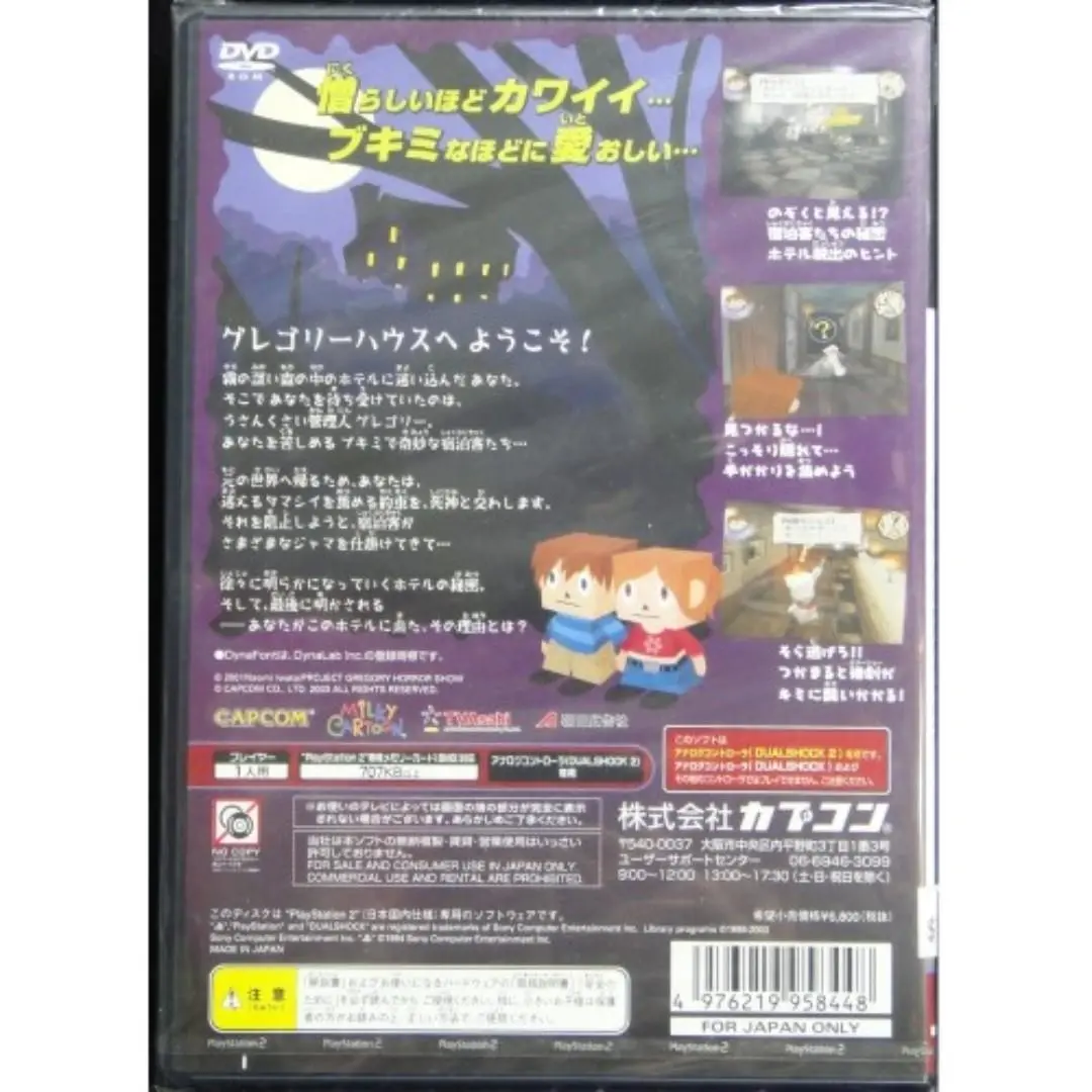 Sony 日版 Scei Ps2 Capcom Gregory Horror Show Soul Collector Slpm65324 (Sha-95844) 2