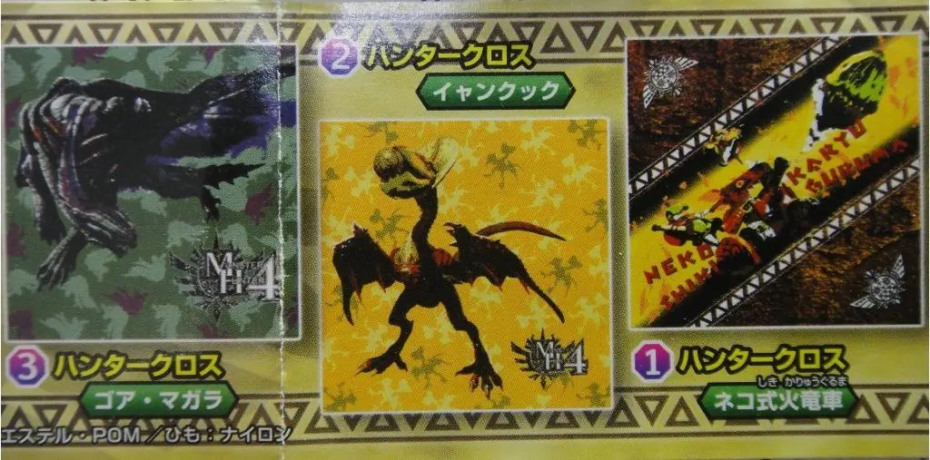 Bandai 魔物獵人 Monster Hunter 4 Capsule Goods 全7種 扭蛋 2212953 (Piu-34-拓) 1136279289 2