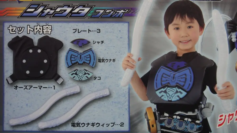萬代 幪面超人ooo 鯨鰻章 水棲系組合 兒童服飾連充氣配件 Bandai Kamen Rider Ooo Shauta Combo Kid Cosplay Apparel 68728 (Man-212) (Pa-0) 1135274505 2
