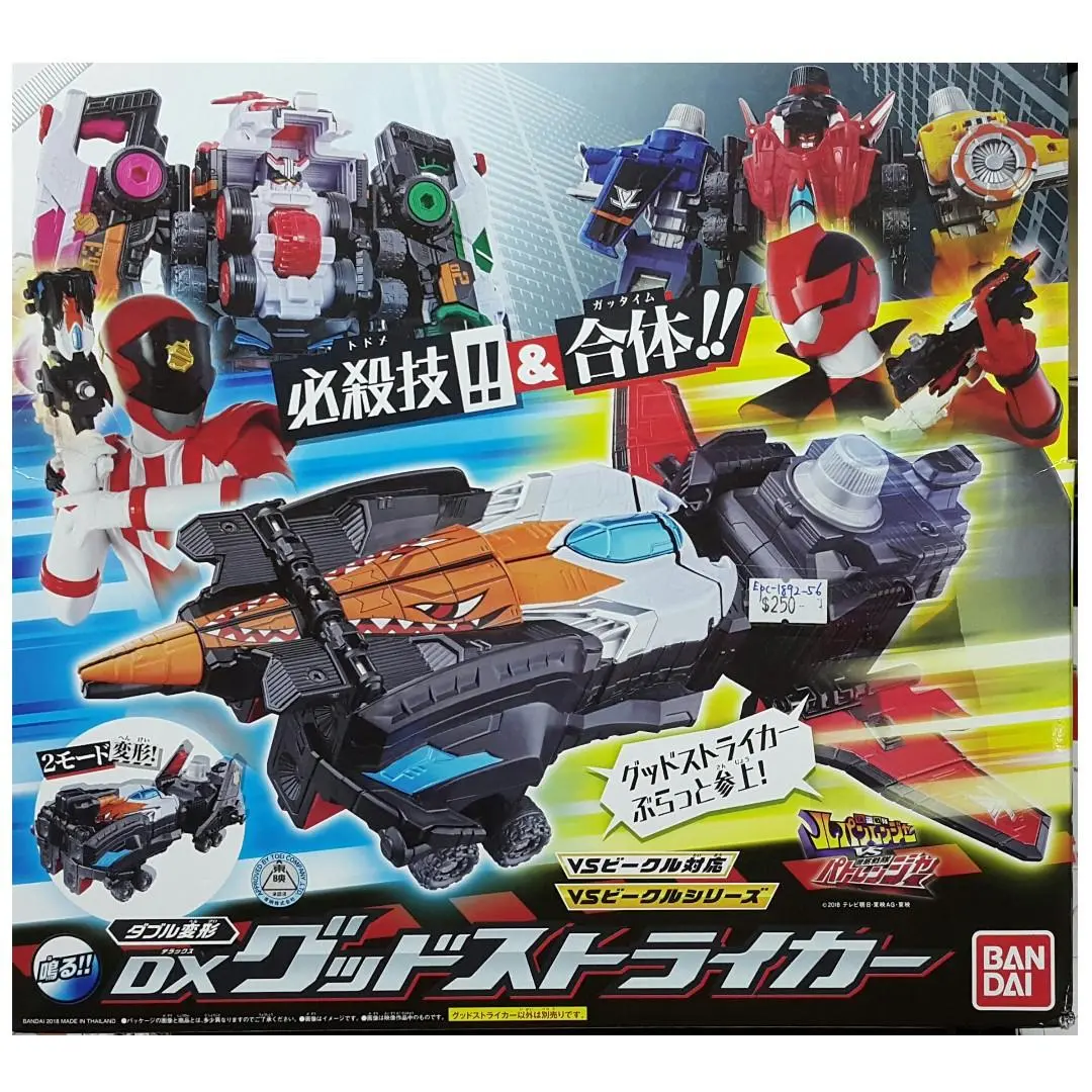 Bandai Kaitou Sentai Lupinranger Vs Keisatsu Sentai Patranger Dx Good Striker 快盜戰隊魯邦連者 Vs 警察戰隊巡邏連者 Dx 最佳前鋒 22304 (Epc-1768-56 Epc-1892-56 / Epc-1999-56) 1