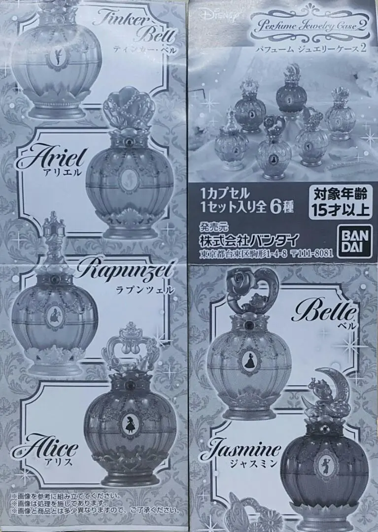 Bandai 37127 迪士尼 香水首飾盒 第二彈 愛麗絲 茉莉 樂佩公主 貝兒 叮卡貝兒 艾利奧公主 扭蛋套裝 Disney Perfume Jewelry Case 2 Alice Jasmine Rapunzel Belle Tinkerbell Ariel Set (Epc-2379-48S) 存 2