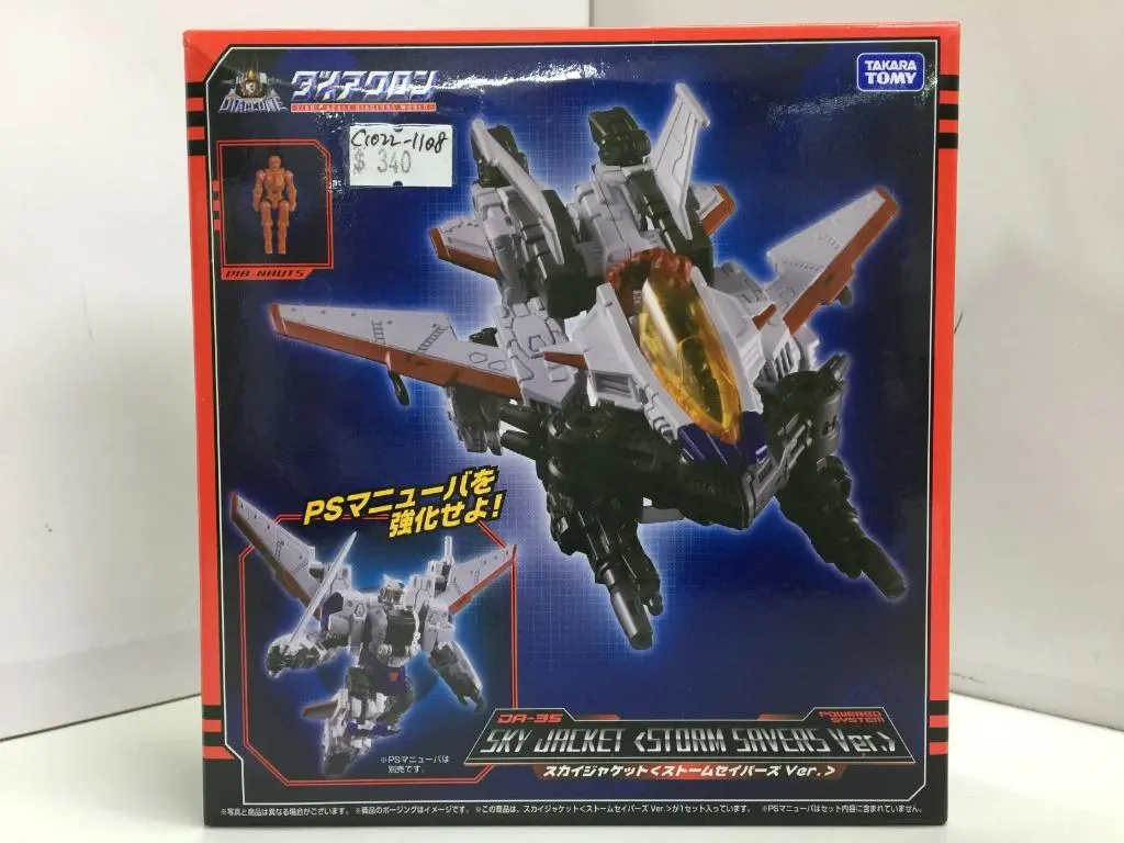 ****Hold****Takara Tomy Dr-35 1/60 Sky Jacket Storm Savers Ver. (13992) (C1022-1108) 1