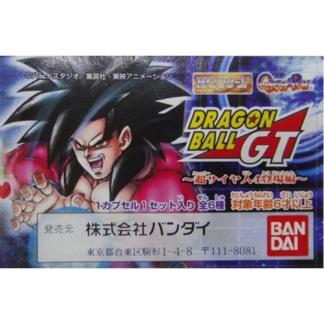 Bandai Hg 龍珠 Gt 超級撒亞人4登場編 全6種 扭蛋 (Buy-138951) 1140436219 1
