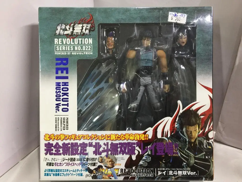 Kaiyodo Revoltech Yamaguchi 022 Rei Hokuto Musou Ver. (00431) (C1030-177) 1