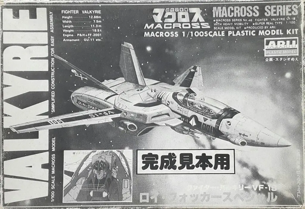 Arii Ar323 The Super Dimension Fortress Macross Series 46 1/100 Roy Focker Vf-1S Battroid Valkyrie Fighter Plastic Model Kit 有井 超時空要塞 戰術戰鬥用 福卡 專用 韋基利 戰機形態 模型 (J2281) 特價發售 1