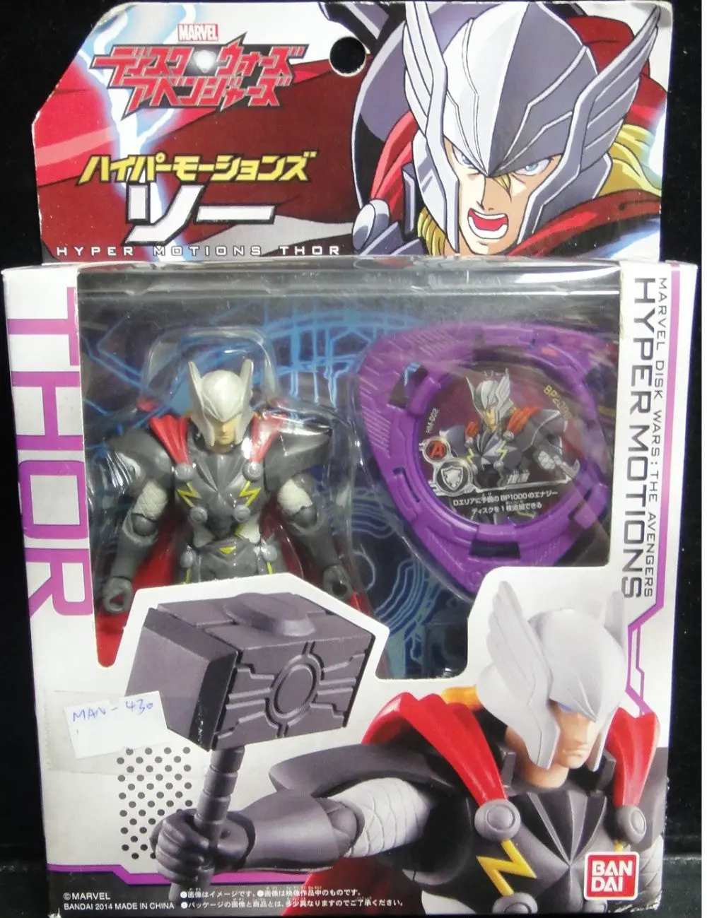 Bandai 雷神奇俠 Marvel Disk Wars Avengers Hyper Motions Thor Action Figure 85575 (Man-430) 1