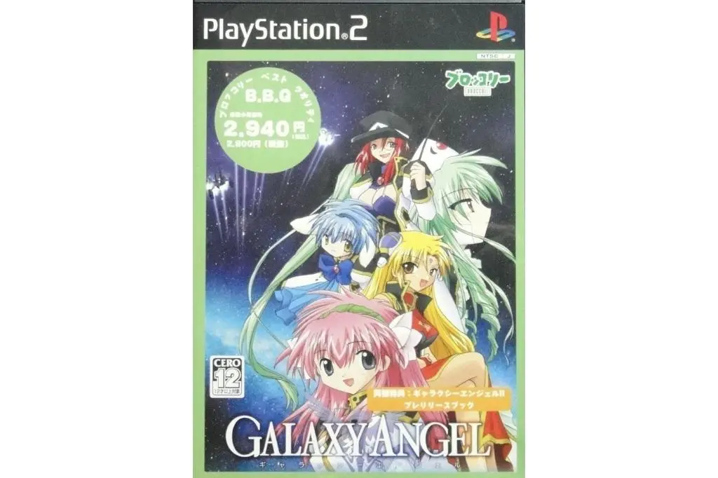 Sony Ps2 Broccoli Best Quality Galaxy Angel 銀河天使 遊戲 日版 Slpm66290 (Buy-03086) 1