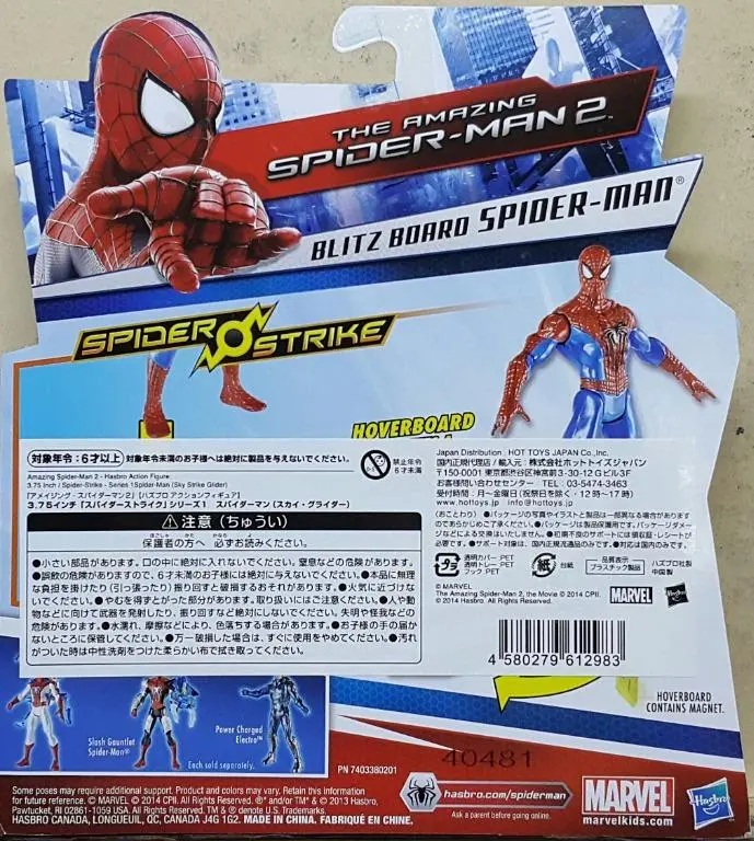 Hasbro 61298 蜘蛛俠 日版 Marvel The Amazing Spider-Man 2 Spider Strike Blitz Board Spider-Man A5702 (Piu/Kw12-35) 1139377517 2