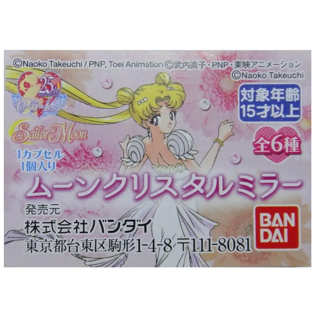 Bandai Sailor Moon 美少女戰士 水晶鏡 全6種 扭蛋 238261 (Epc-1284-36) 1