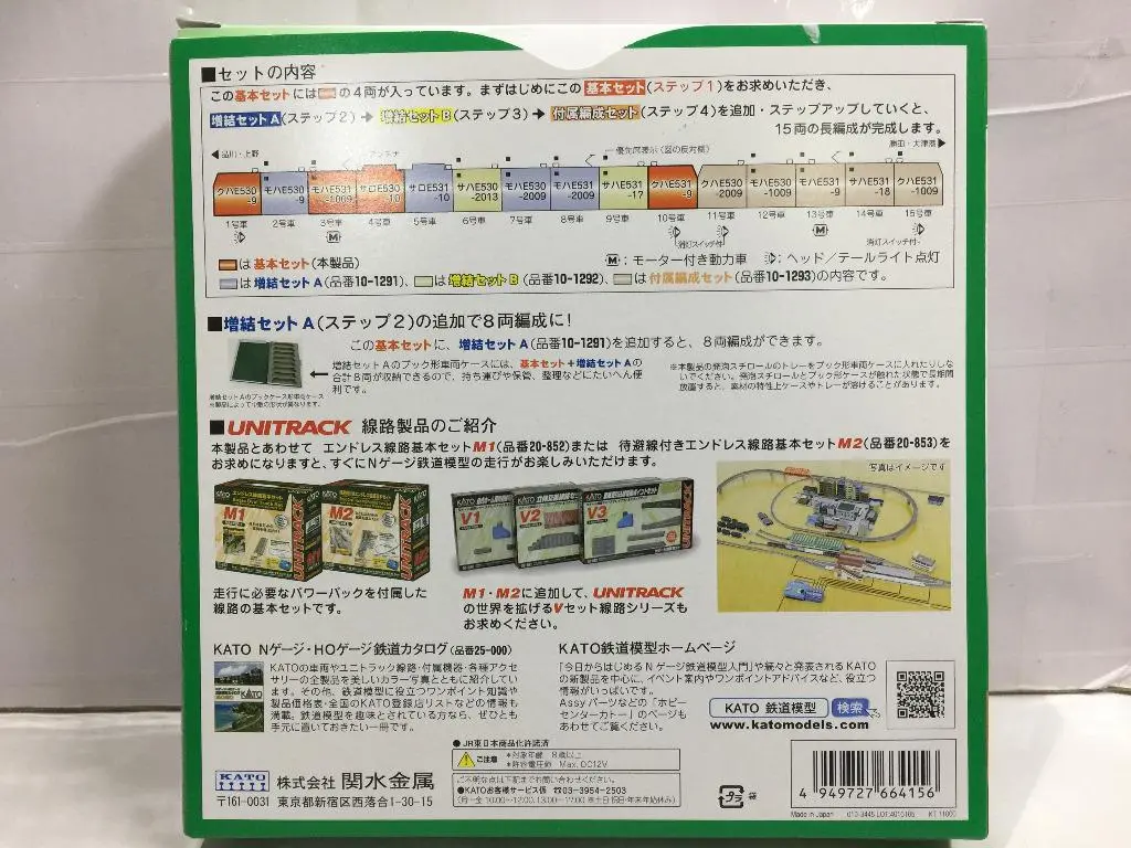 Kato N-Gauge E531 Series Joban Ueno-Tokyo Line 10-1290 Precision Railroad Models Basic Set 4 Car (66415) (Piu150) 2